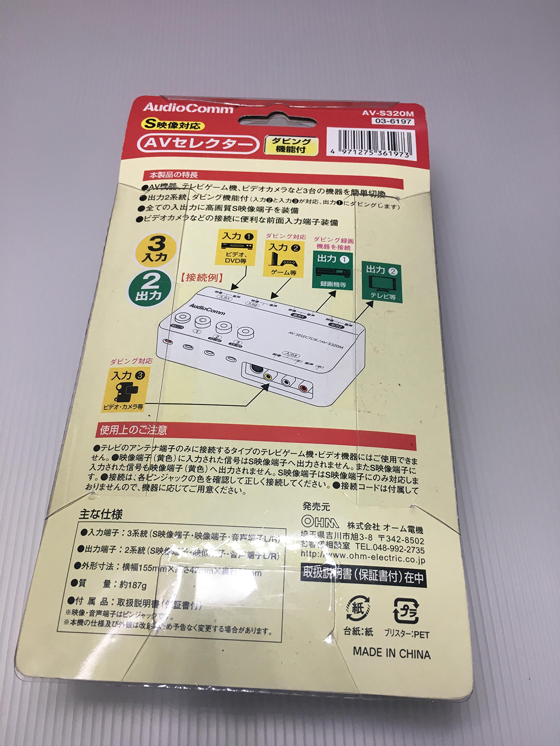 Amazon.co.jp: オーム電機 OHM ゲーム・AVセレクター 3入力2出力 S端子
